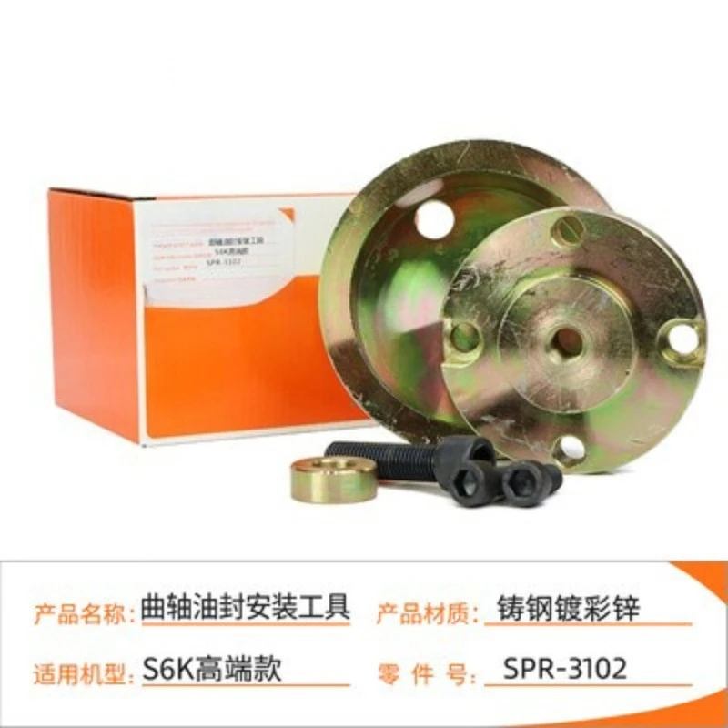For Isuzu 4HK1/6HK1/6BG1 Engine Crankshaft Front Rear Oil Seal Installation Tool