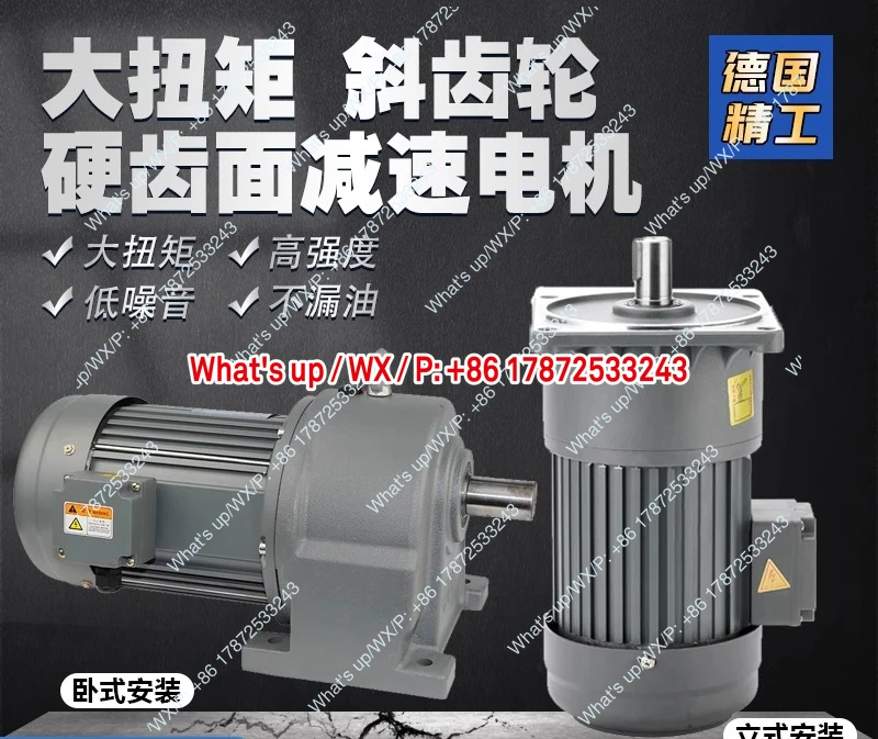 German imported helical gear reducer hard tooth surface reducer motor integrated 380v conveyor belt Shengbang 220v