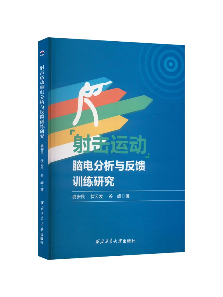 

Book-Winshare Research on Shooting and Mental Electrical Analysis and Feedback Training