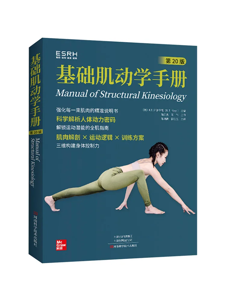 

Book-Winshare Comfy Basics Kinesiology Hand 20th Edition
