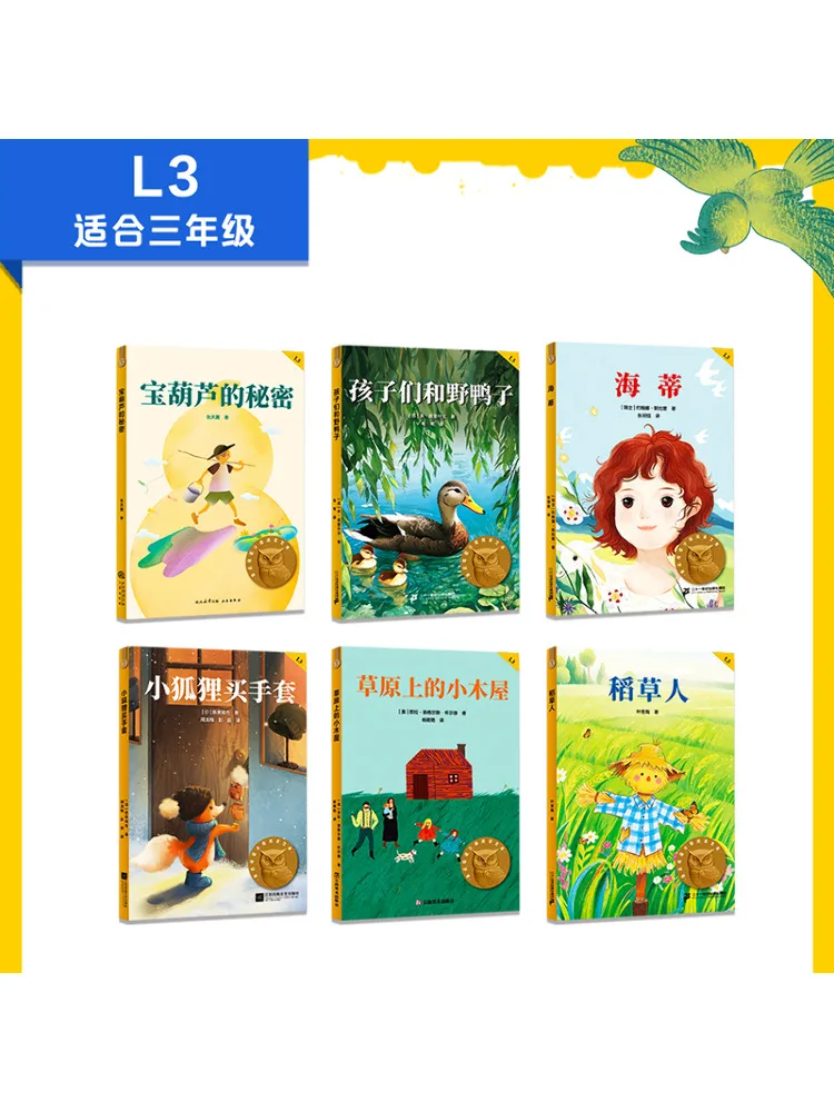 Book-Winshare 2025 قراءة صينية متدرجة للصف الثالث كامل 6 مجلدات