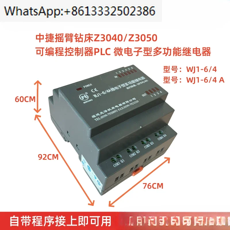 WJ1-6/4A Microelectronic Multifunctional Relay PLC Shenyang Zhongjie Drilling Machine Z30403050