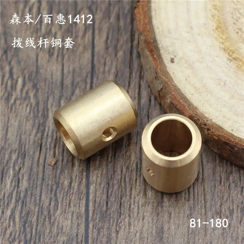 1PCS Morimoto Baihui 1412 Máquina de coser multiagujas, juego de varillas de tracción de cobre 81-180 para máquina de coser industrial, accesorios de costura de calidad