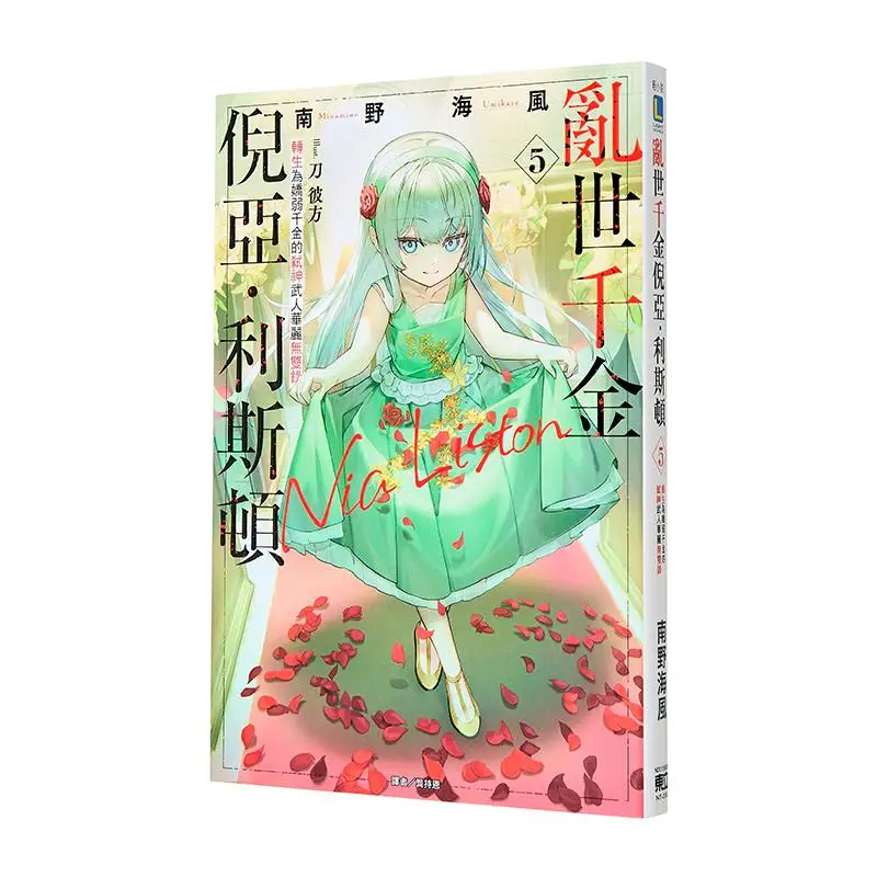 

The Magnificent And Unparalleled Record Of The Godslaying Warrior Ni Yalistun Who Was Reborn As A Delicate And Frail Daughter In