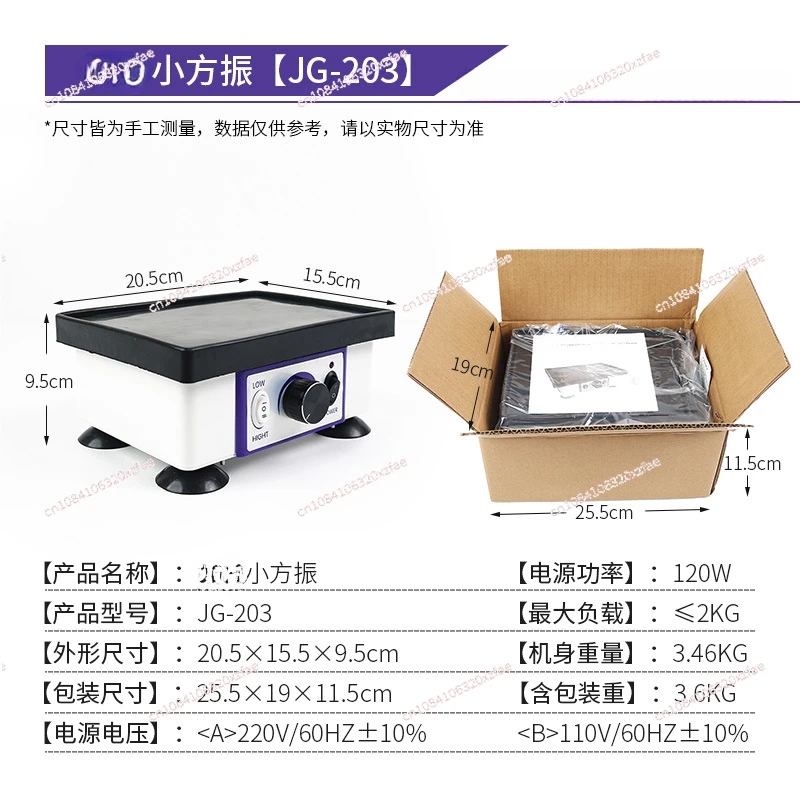 Self-produced Small Square Vibration, Dental Technician Plaster Oscillator, High-power Dental Oscillator, No Plaster Leakage