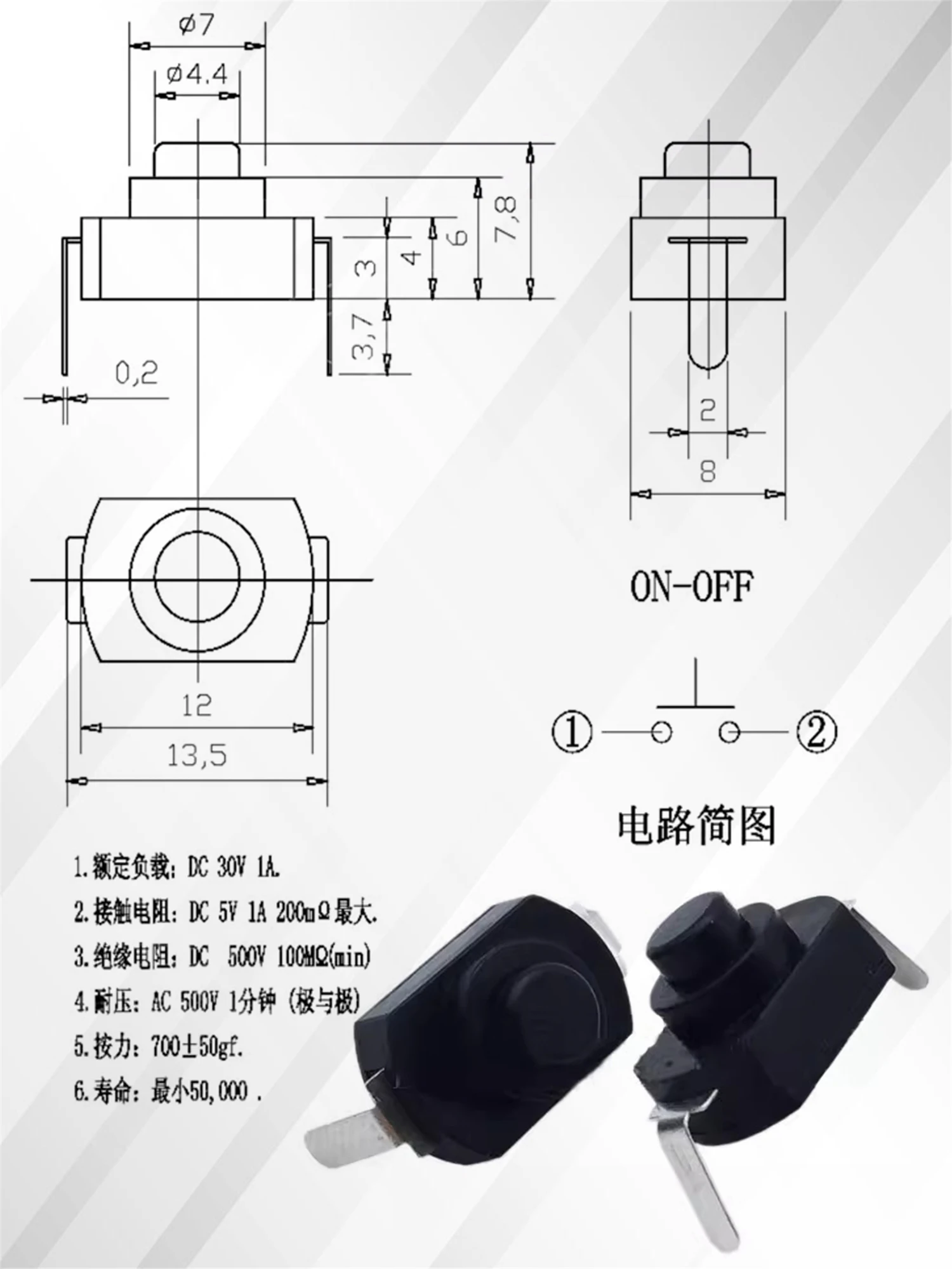 10pcs mini Flashlight Torch Control Switch Latching Self-locking Push Button DC30V 1A Flat Bending SMD PIN 1208YD 1288BM 1208-KD