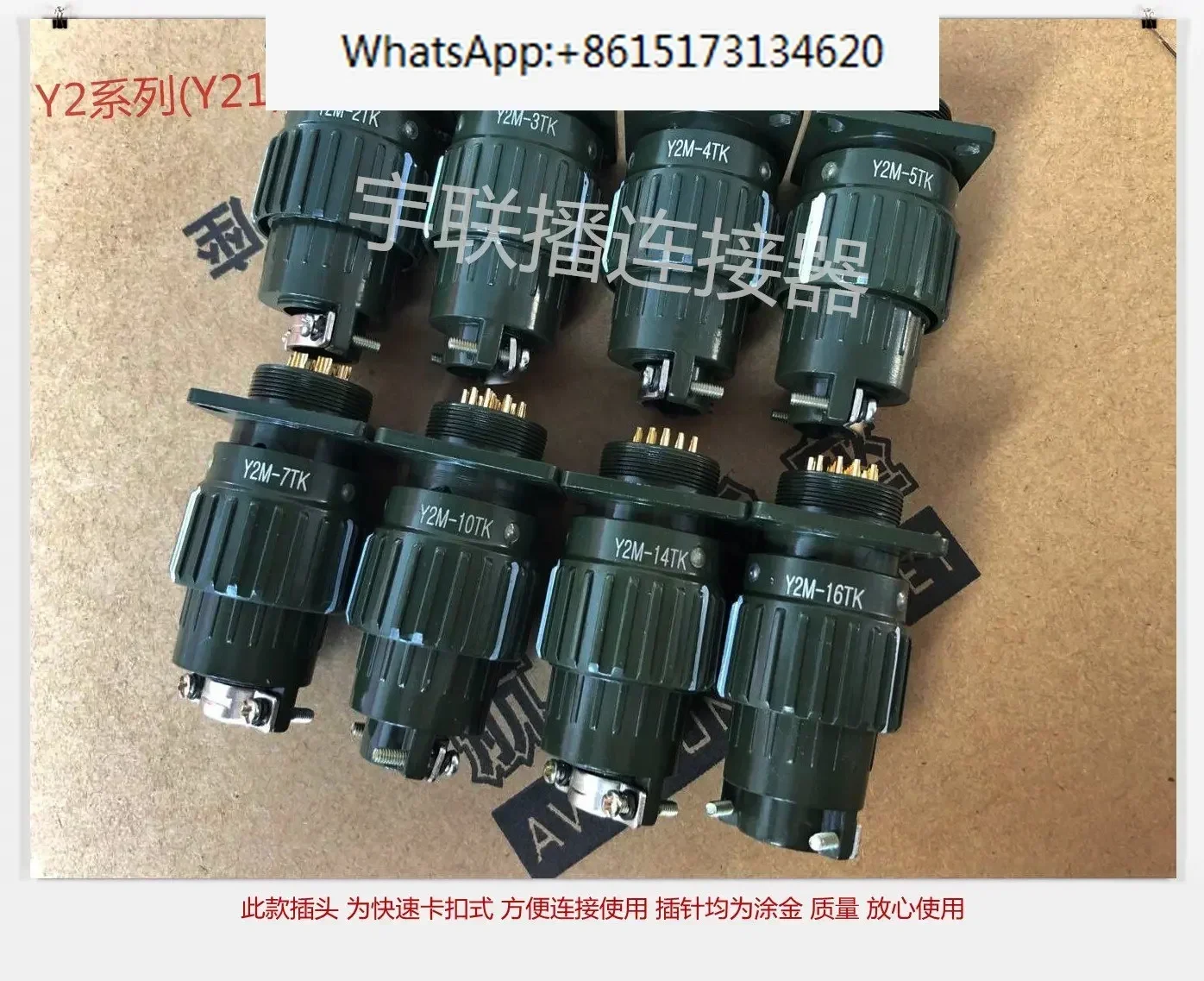 10 pieces Aviation plug and socket YP21Y2M-2-core, 3-core, 4-core, 5-core, 7-core, 10-core, 14-core, 16-core, TK buckle type TJ