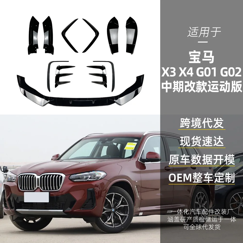 

Подходит для BMW X3 X4 G01 G02 M PACK Передняя губа, передний пневматический нож, воздушный нож с задними клыками, модификация обертки заднего угла p