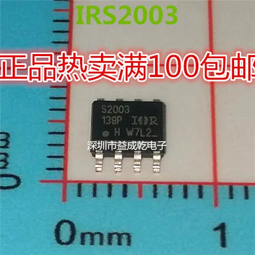 S2003 IRS2003 IRS2003STRPBF SOP8 10PCS