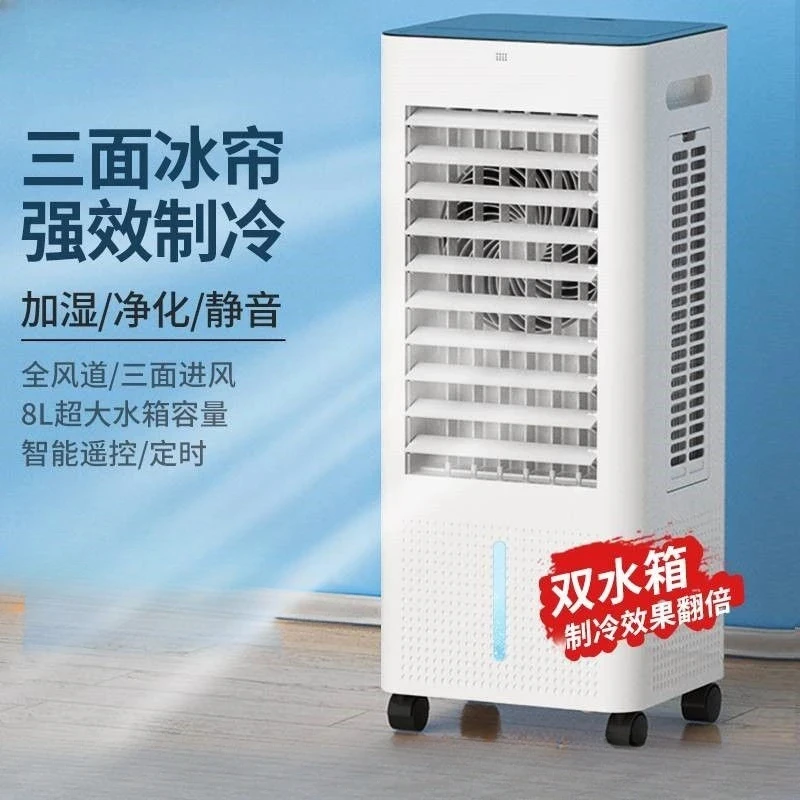 

Air-conditioning fan, refrigerator, air blower, humidifier, mobile water air-conditioning fan, household small dormitory fan