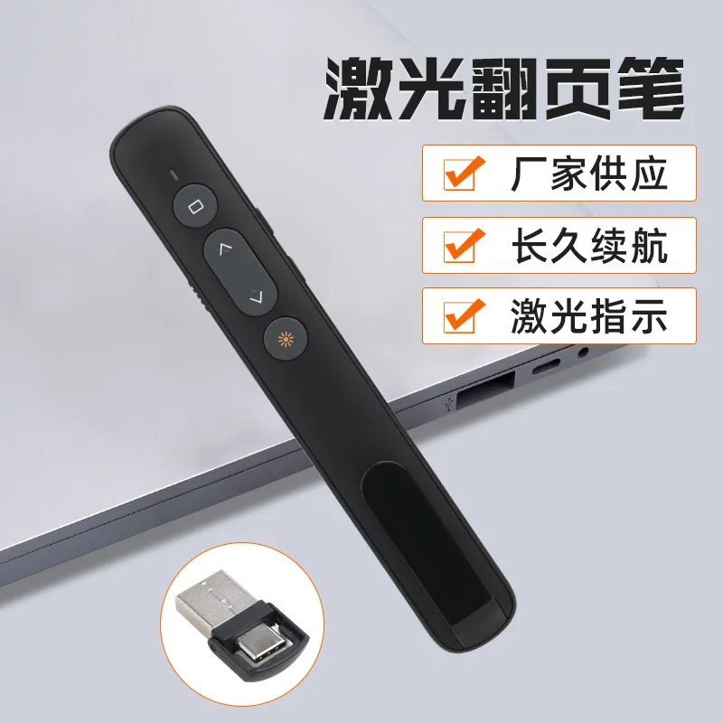 All-in-one Electronic Multi-function Laser Projector Pen 2.4G Multimedia Laser Page-turning Pen