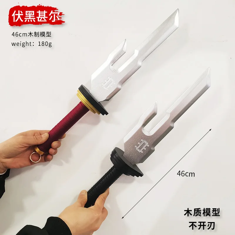 Jujutsu Kaisen Toji Fushiguro Weapon 45cm Katana Sword Inverted Spear of Heaven Cosplay Weapon Bamboo Model Sword Gifts Boy Toys