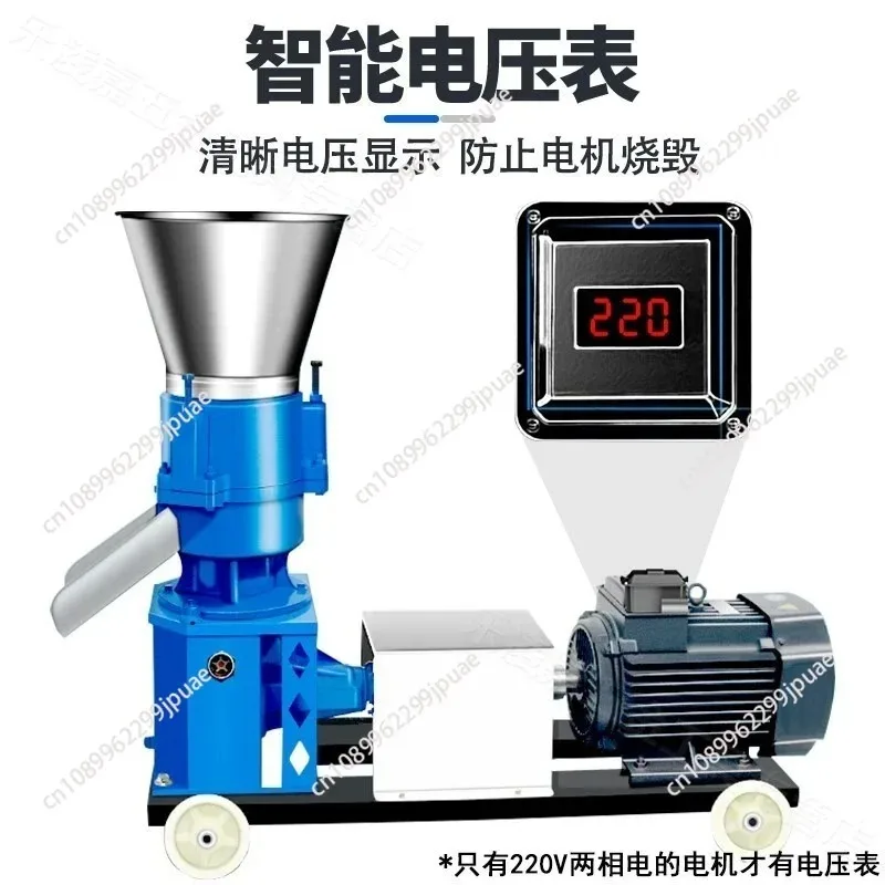 Multi-Function 4KW Pellet Mill 220V/380V Household Animal Feed Granulator 90-150kg/h Output