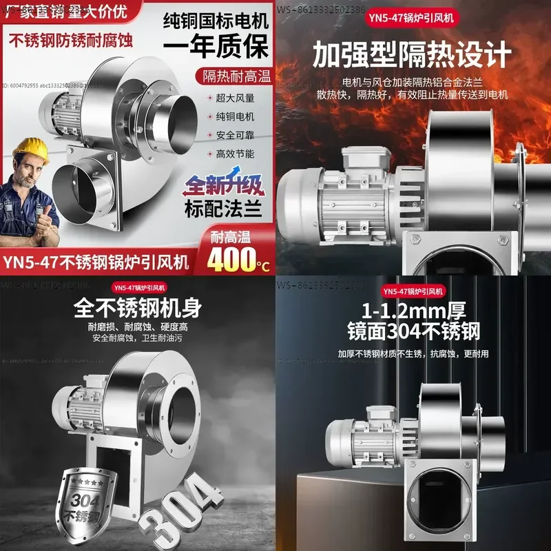 1pcs 304 stainless steel high temperature resistant boiler induced draft fan centrifugal chimney silent exhaust fan large
