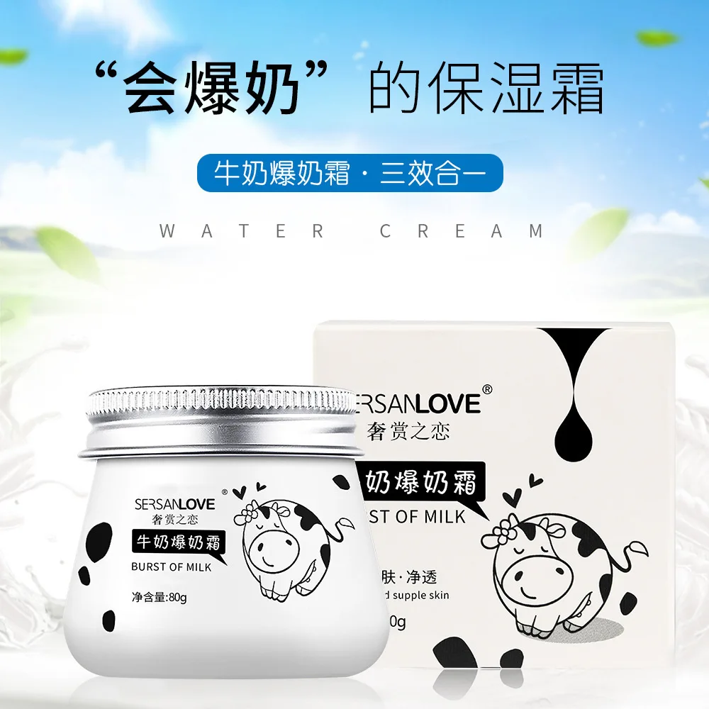 

Milk exploding cream moisturizing and moisturizing face cream moisturizing cream essence cream