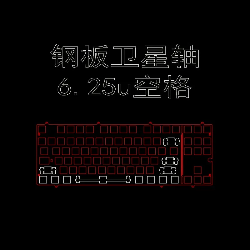 Neo80 Keyboard Positioning Plate Custom PC POM PP FR4 Carbon Fibre Pei Aluminium Brass Plate for Mechanical Keyboard Accessories