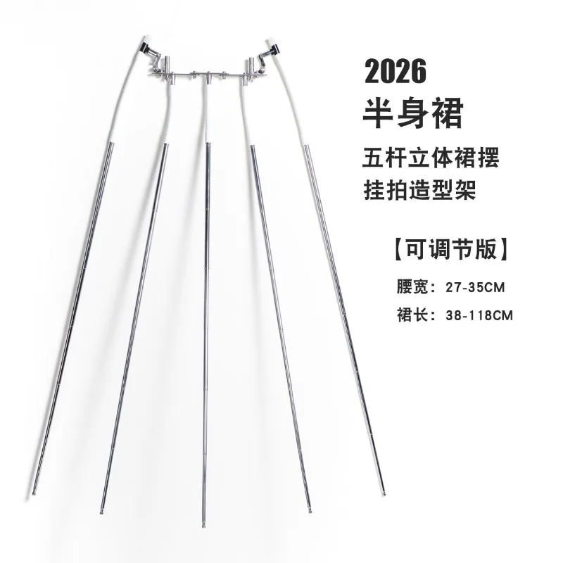 Stereo skirt skirt invisible shooting frame, five-bar skirt fold positioning, clothing shooting props
