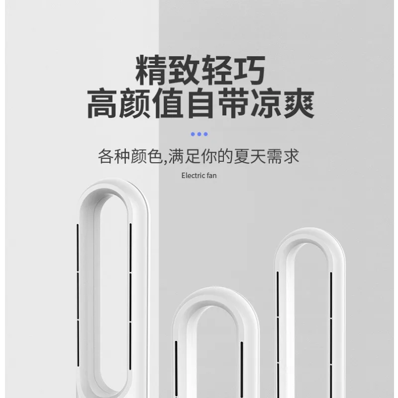 Household silent fan, dual-purpose bladeless fan for cooling and heating, intelligent temperature-controlled electric fan
