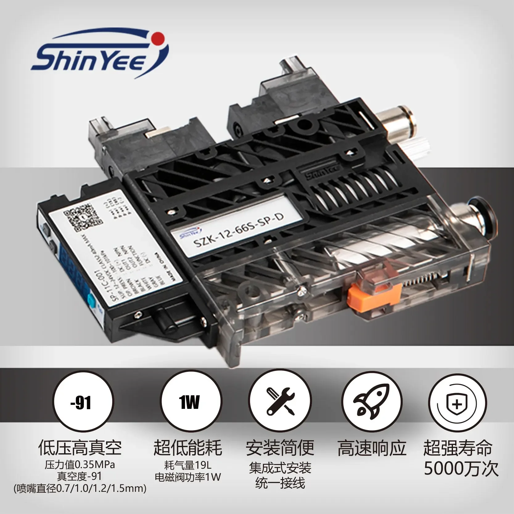 Large flow and energy saving type integrated vacuum generator with destruction function SMC type ZK12-66S with pressure switch