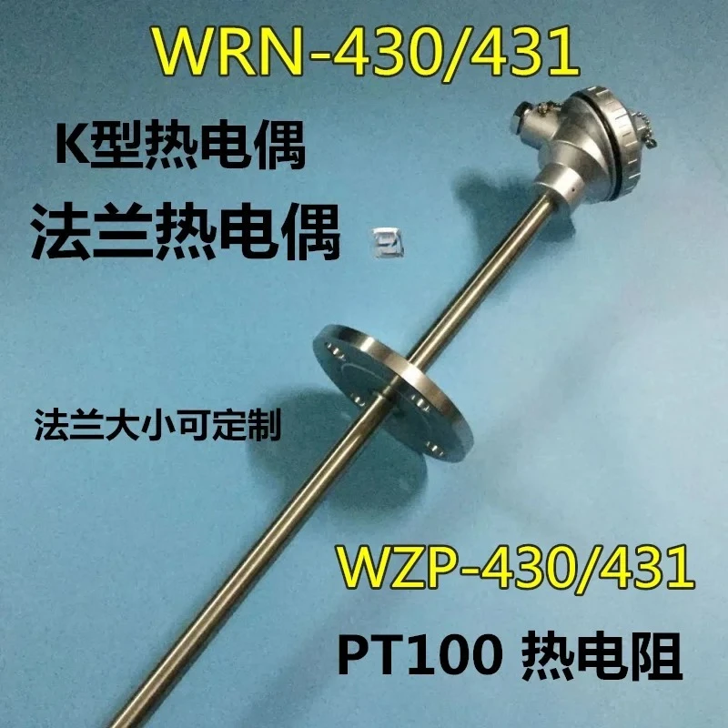 

The flange type thermocouple WRN-430 sensor thermal resistance WZP-430/431 flange and length can meet the requirements