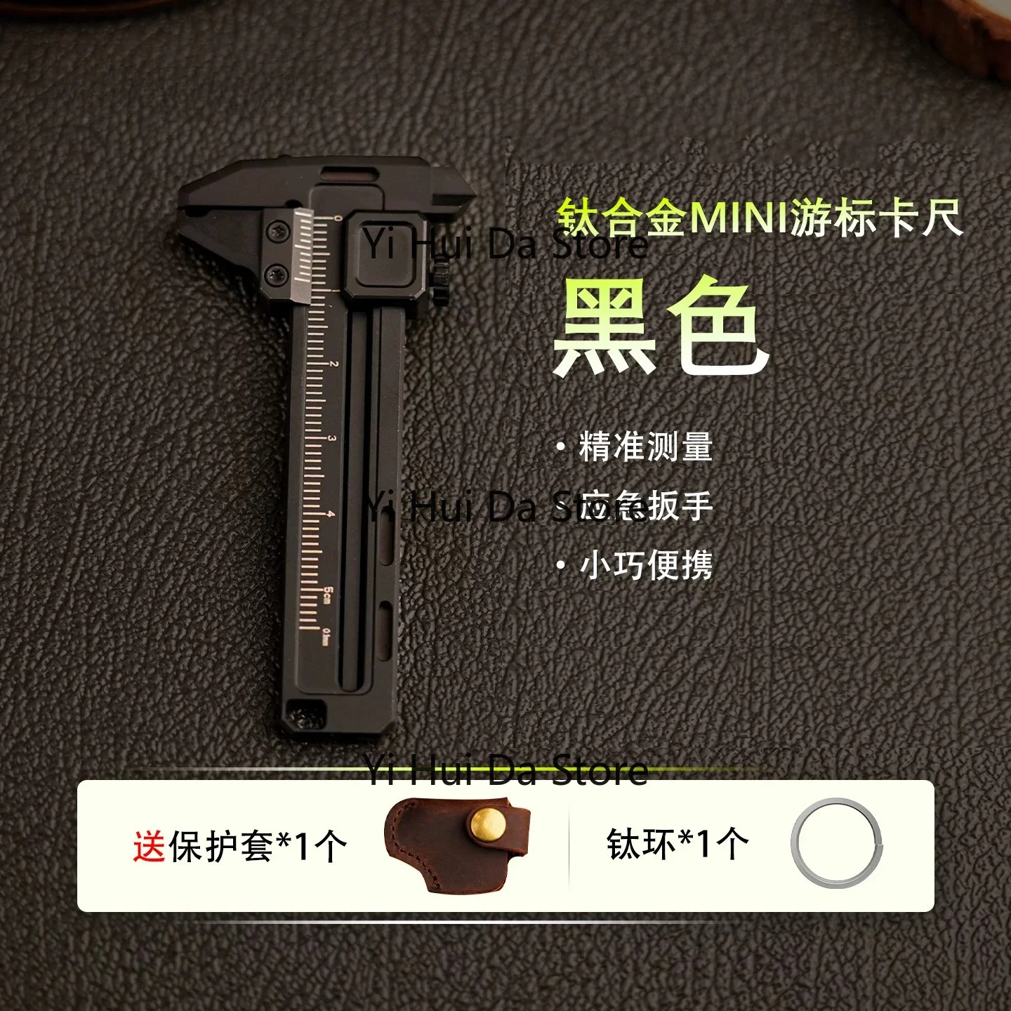 Titanium alloy mini vernier caliper, new edc multi-functional combination tool movable wrench bottle opener window breaker view 5