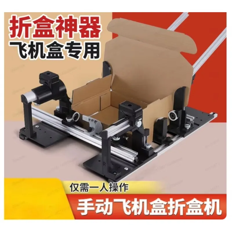 Foldable Paper Box Folding Fixture Box Folding Assistant Tool Manual Tool Packing Machine with Adjustable Dimensions