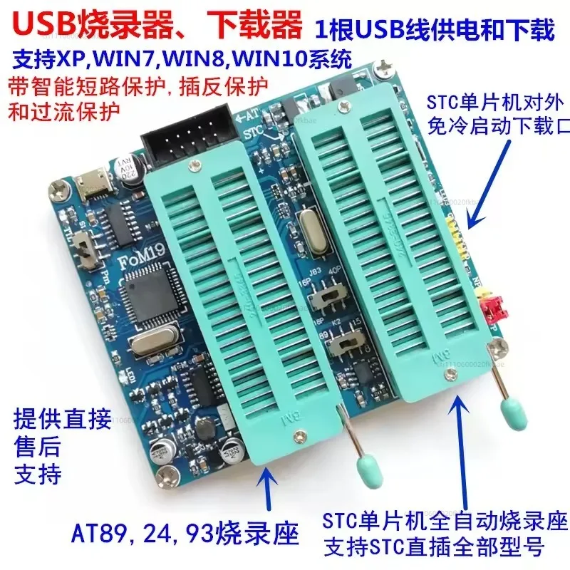 AT51 Chip/STC Microcontroller Programmer AT89C2051 S52 C52 AT24 93