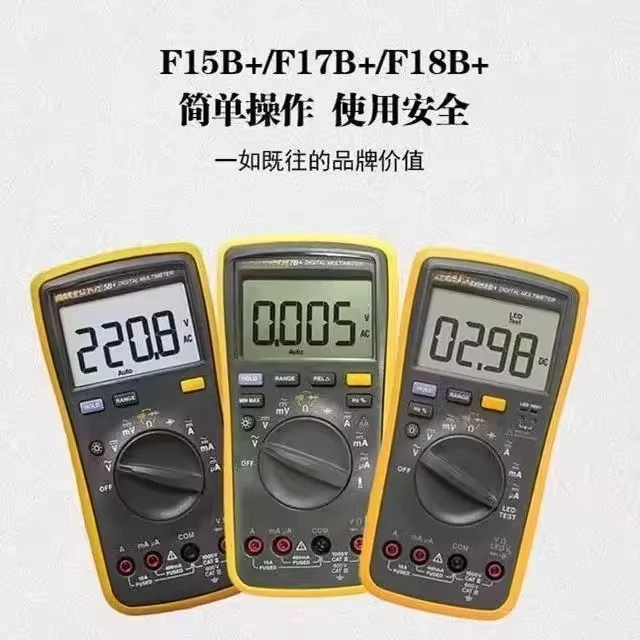 Digital Multimeter F15B + 17B + 18B  Fully Automatic High Precision Convenient Intelligent F12E