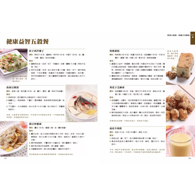 Super Grain Food 270 Selections A Comprehensive Collection Of Grains And Delicious Recipes Liu Guirong Metropolis 9786267621264