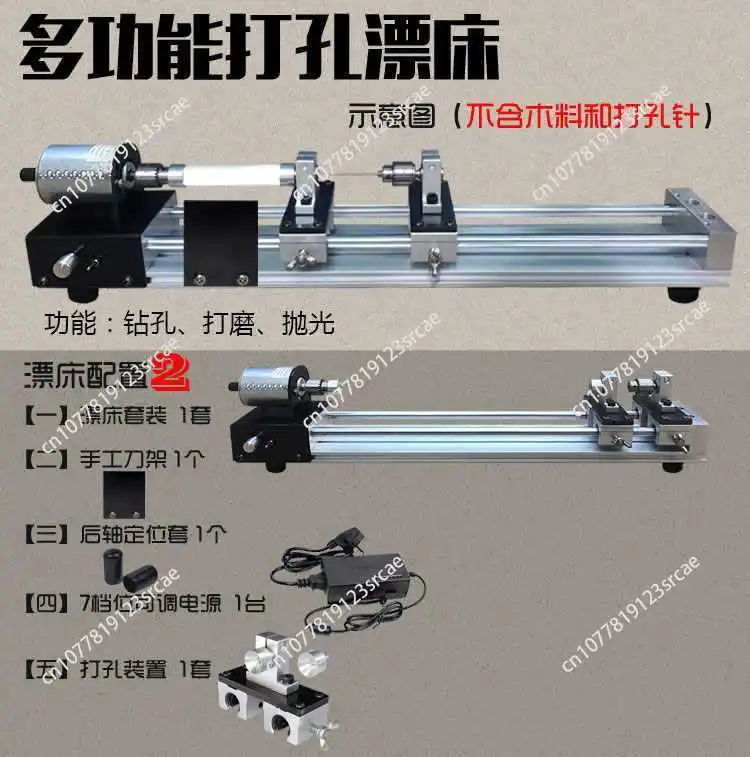 Upgrade Multi-Function Simple Drilling Painting Polishing Guide Rail Punching Forward And Reverse Fish Float Lathe