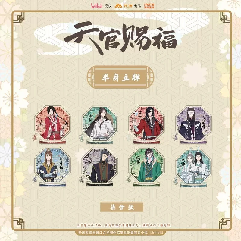 Anime Official Original Tian Guan Ci Fu TGCF Comics Xie Lian Hua Cheng Qirong Mingyi Acrylic Stand Display Cosplay Props