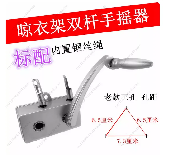 Three-hole Hand Crank Clothes Drying Rack - Balcony Clothes Drying Rod Lifter