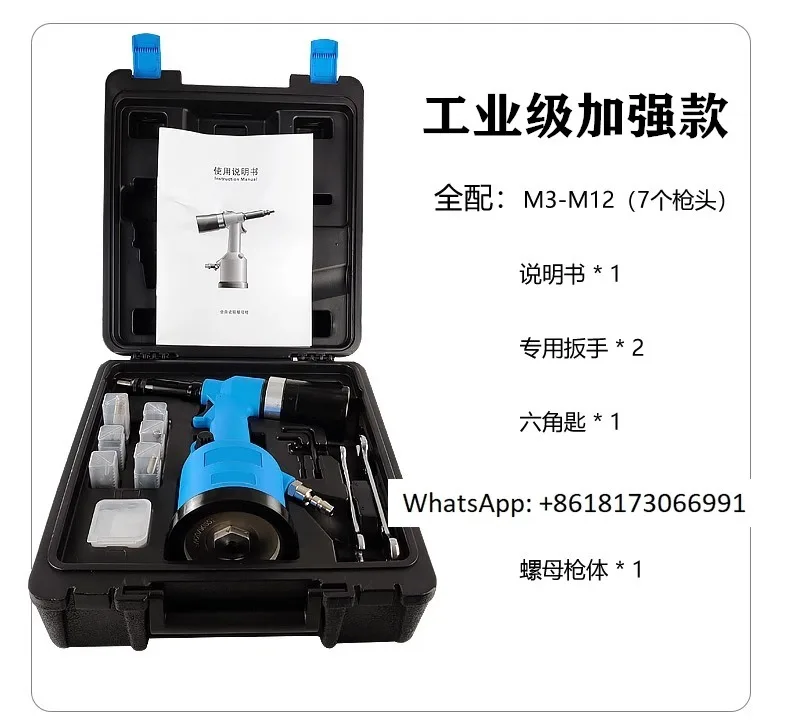 Pneumatic rivet nut gun pull rod accessories Swift pneumatic rivet nut gun screw gun head assembly rivet nut tool