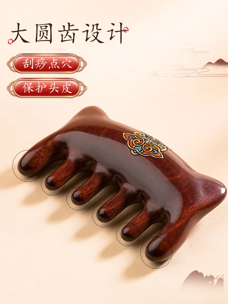 Mahogany massage comb sandalwood head meridian comb wide tooth female scalp hair follicles dredging hair nourishing