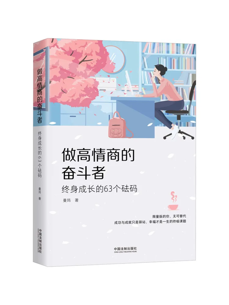 

Book-Winshare Be a High Emotional Intelligence Striver 63, весы для роста Lifelong