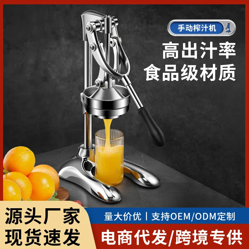 

Suitable forManufacturer wholesale stainless steel manual juicer household orange juice lemon fruit handmade pomegranate juice p