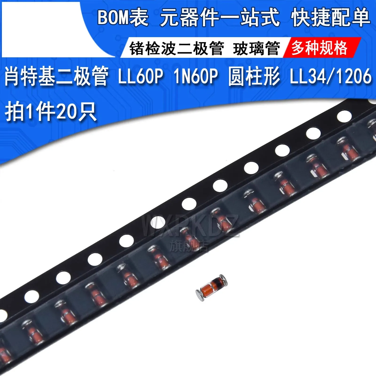 

20PCS/LOT LL60P Schottky SMD Diode LL60 1N60P SMD Cylindrical LL34/1206