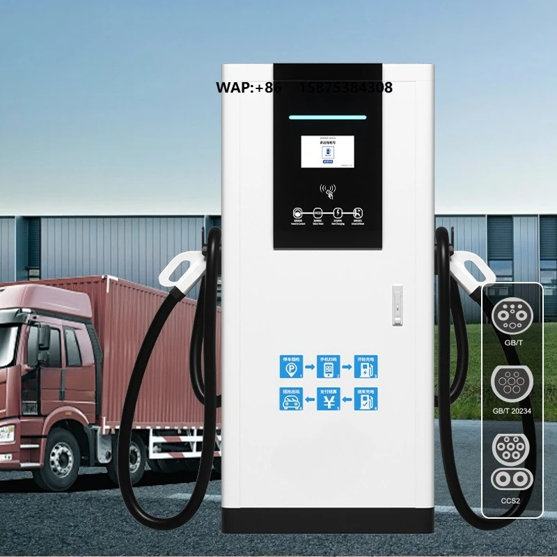 New 320kW Floor-Mounted DC Fast Charger Custom OEM/ODM Services for Reliable Electric Vehicle Charging Systems