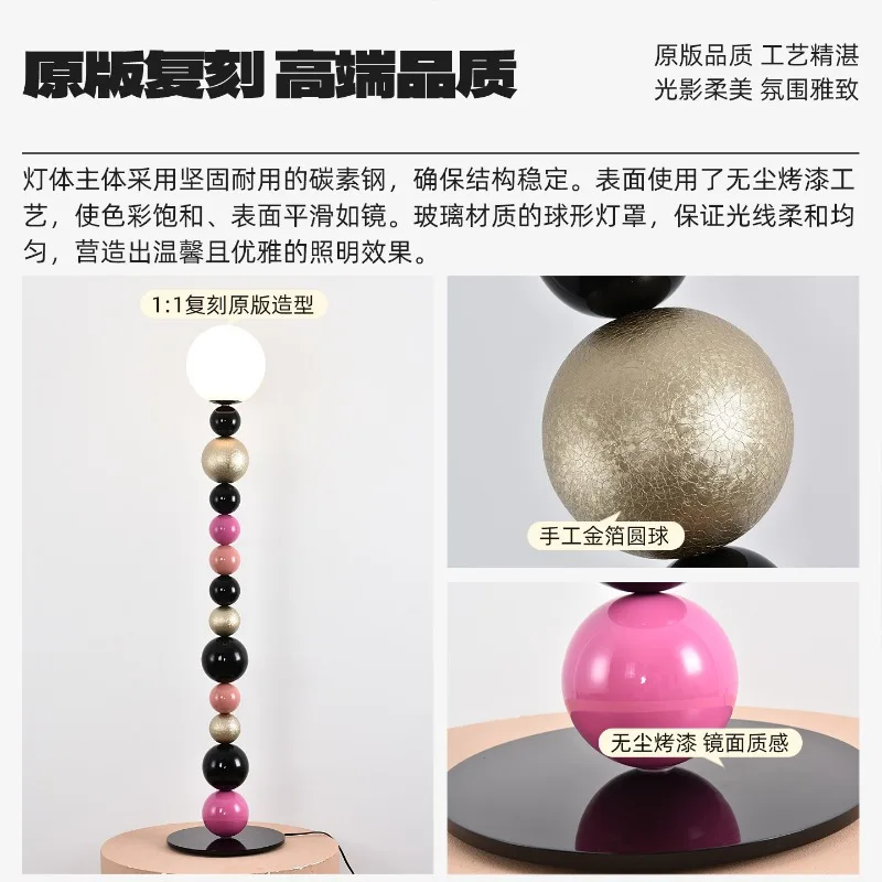 Gourd stacked ball floor lamp living room bedroom Nordic style macaron color scheme designer ambient light antique style