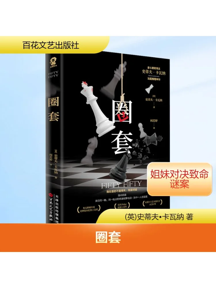 

Book-Winshare Circle Cover