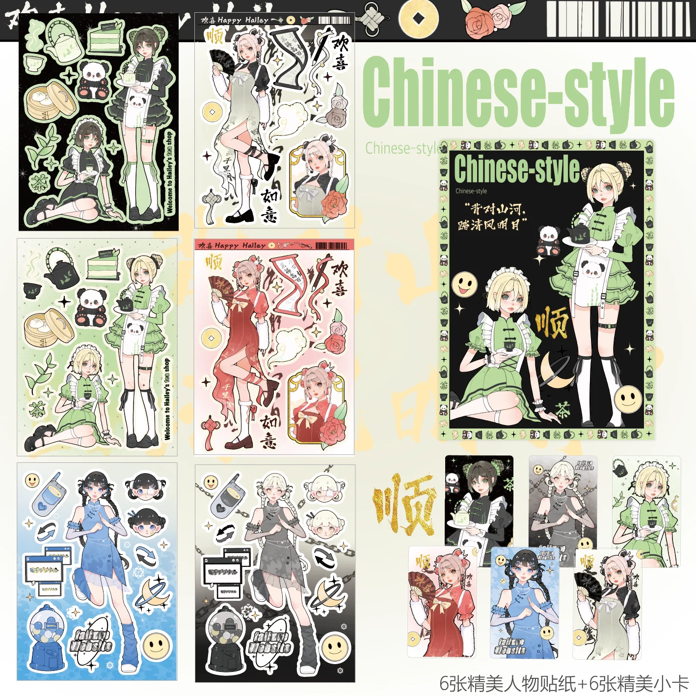 6 Stück/Set Süßes Mädchenhandbuch Goo-Kartenaufkleber