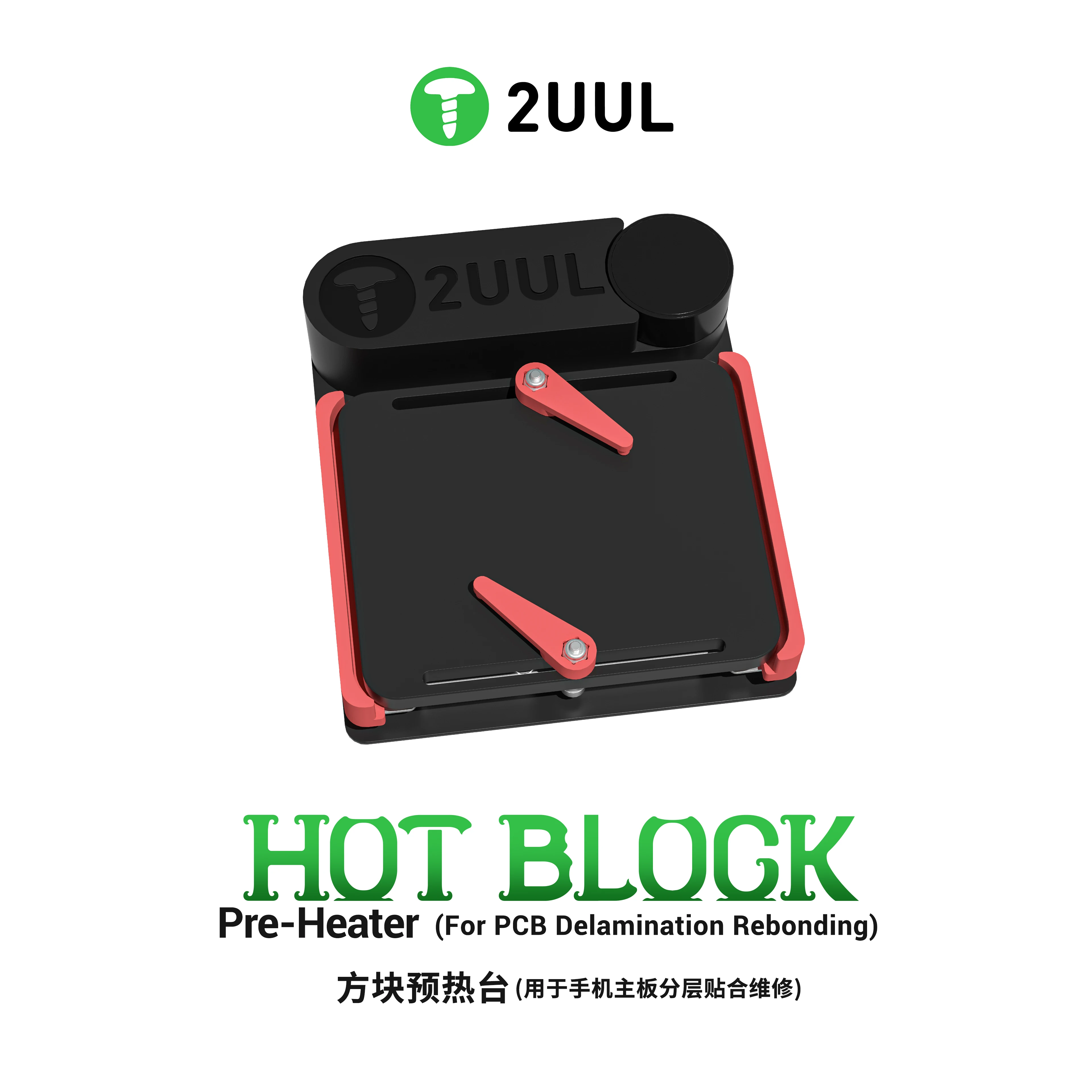 2UUL Square Preheating Platform Is Used to Repair Interlayer Adhesion Problems on Mobile Phone Motherboards