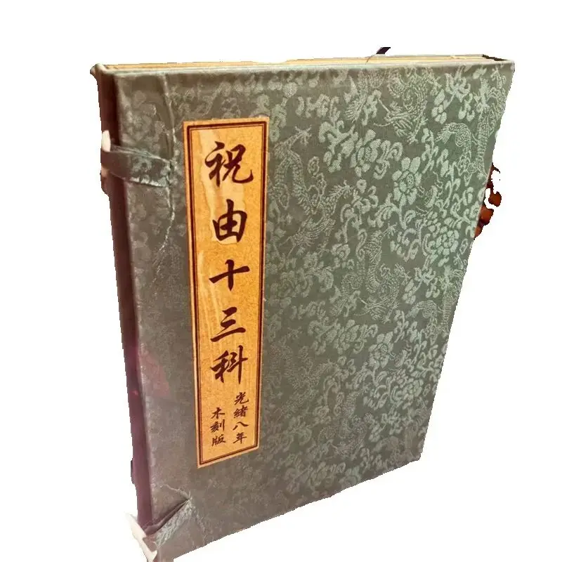 

Complete Collection Old China Witch Doctor Books 'Zhuyou Thirteen Subjects' Traditional Healing And Magic Texts Rare