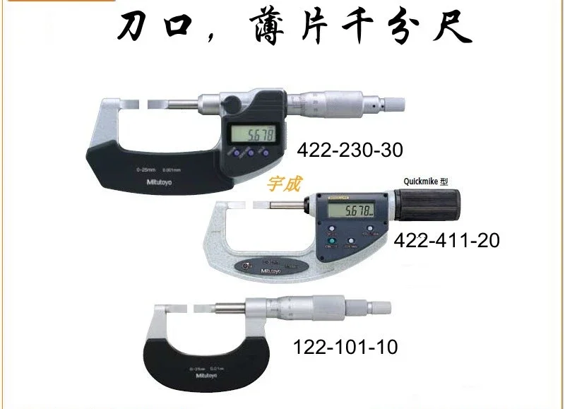 Japan Sanfeng knife edge micrometer 422-230-30 outer diameter digital caliper 122-101-10 for thin blade