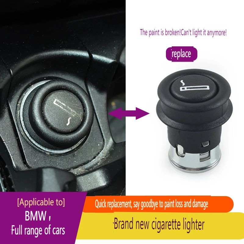 Для всех автомобильных прикуривателей Mercedes Benz и BMW 1, 2, 3, 5, 7 серии X1X3X5X6, аксессуары для прикуривателей
