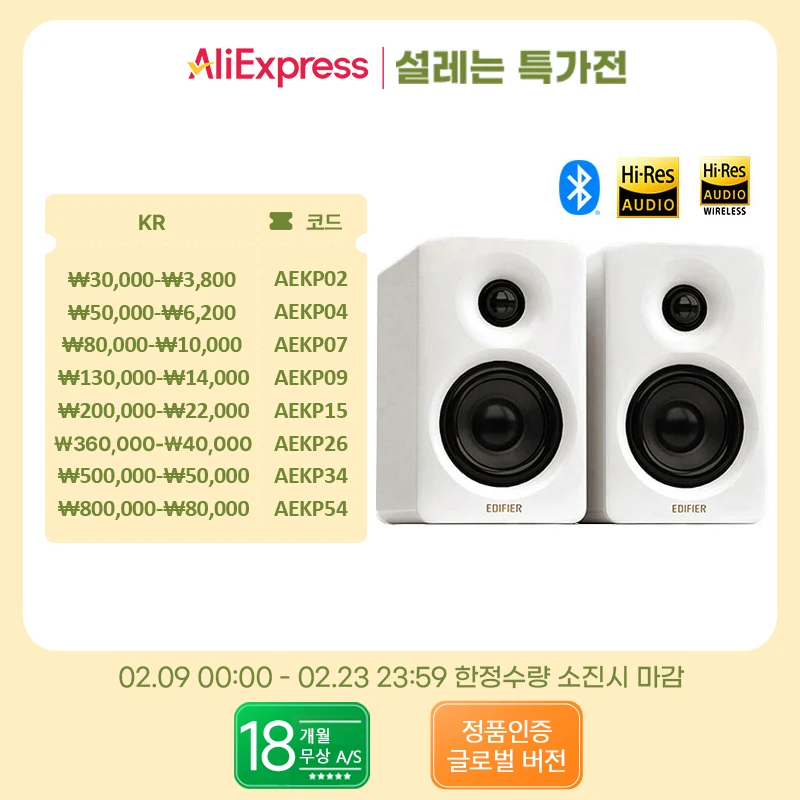 에디파이어 M60 컴팩트 데스크탑 2.0 스피커, 고해상도 오디오, 무선 LDAC, 블루투스 5.3 USB-C, AUX 입력,...