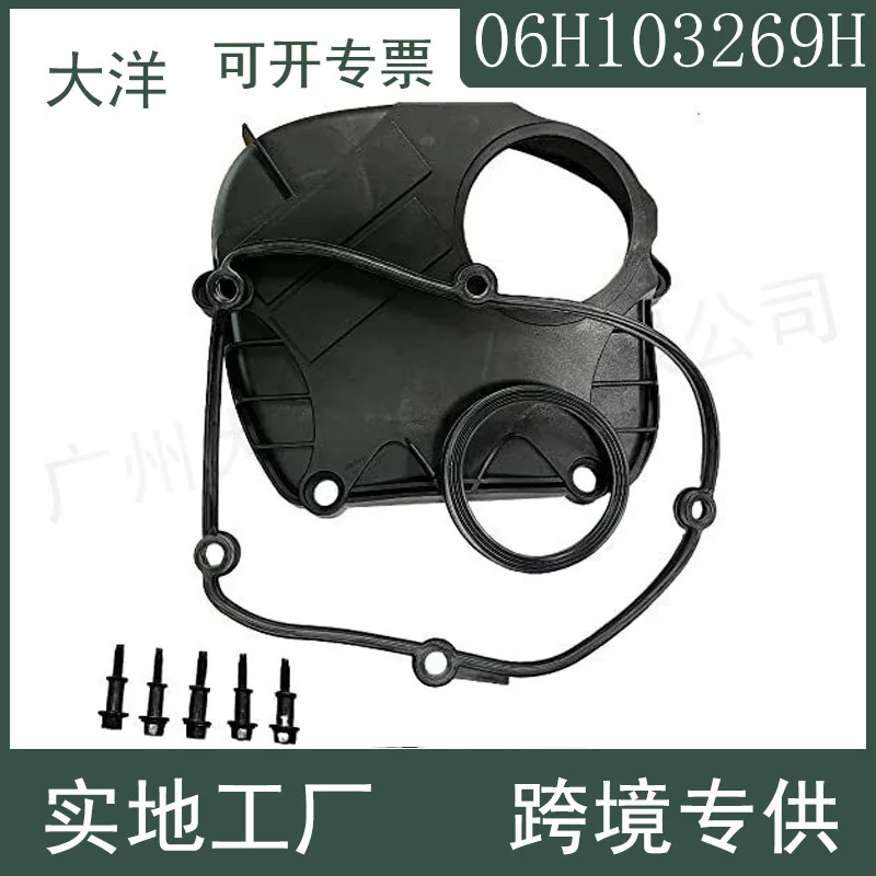 

06H103269H 06H103269C Новый комплект крышки ГРМ двигателя для Audi Volkswagen Jetta