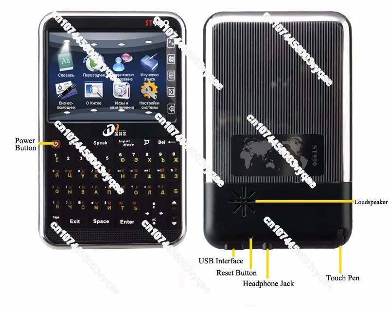 English-Russian Electronic Dictionary Language translator for learning best electronic translator