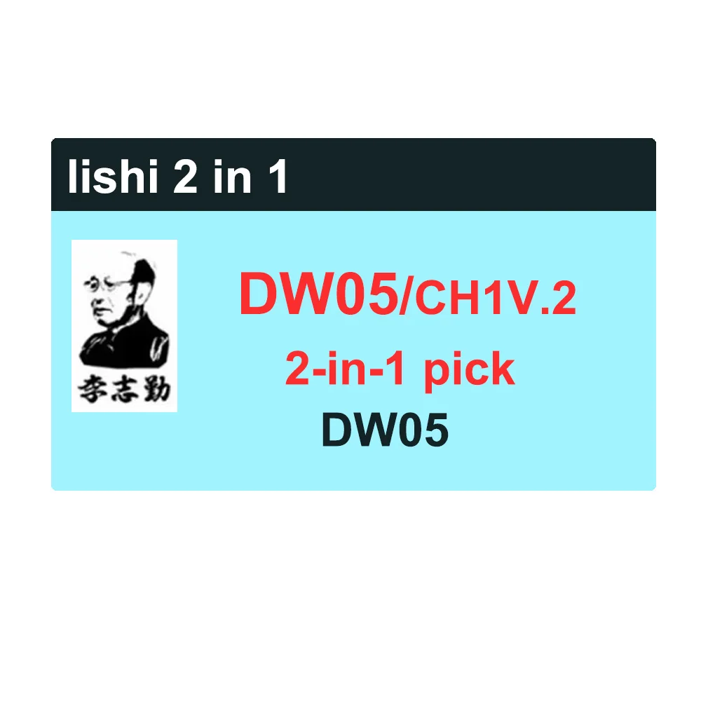 

Инструмент для QIRUIA3 Lishi 2 в 1 DW05 2in1 DW05/CH1V.2 инструмент lishi