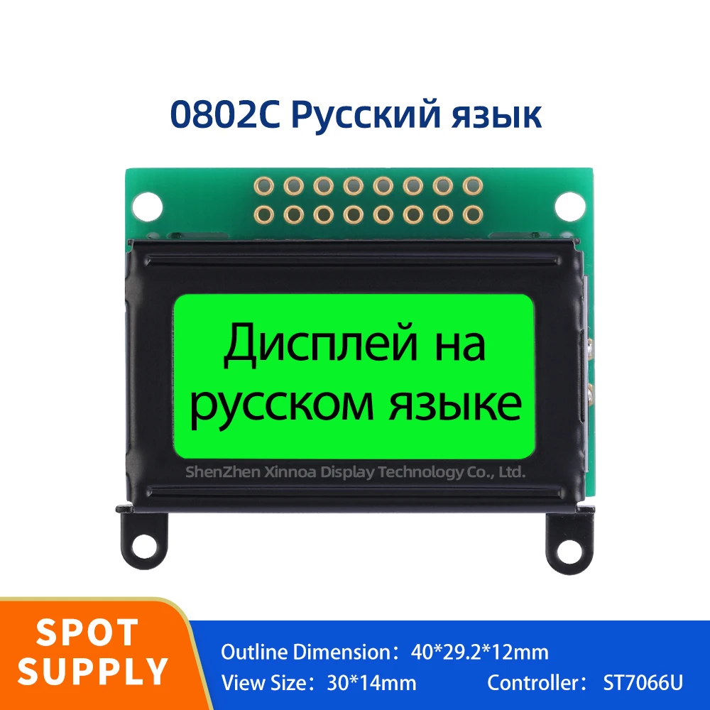 

ЖК-дисплей LCM со встроенной подсветкой ST7066U 08*02, 40x29,2 мм, зелено-зеленая фотография, черные буквы, русский символ 0802C, ЖК-модуль